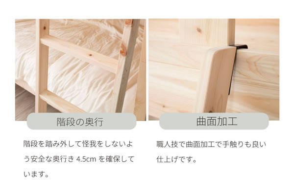 日本製無塗装ひのきすのこ二段ベッド・キングベッド・分割対応