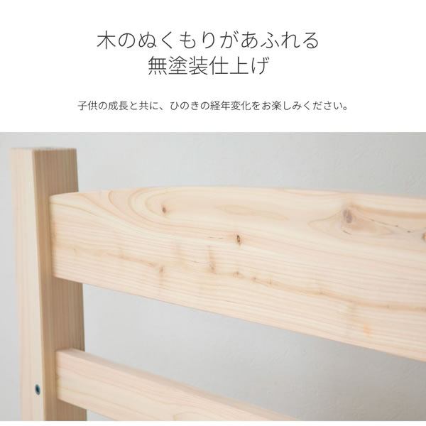 日本製無塗装ひのきすのこ二段ベッド・キングベッド・分割対応