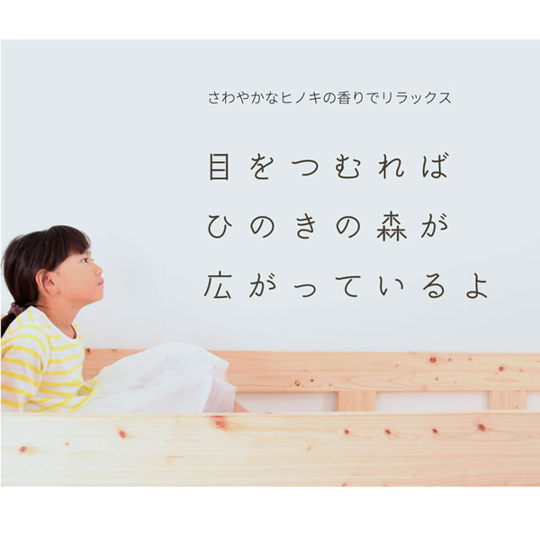 日本製無塗装ひのきすのこ二段ベッド・キングベッド・分割対応