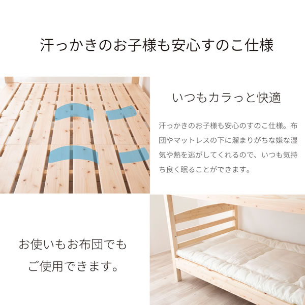 日本製無塗装ひのきすのこ二段ベッド・キングベッド・分割対応