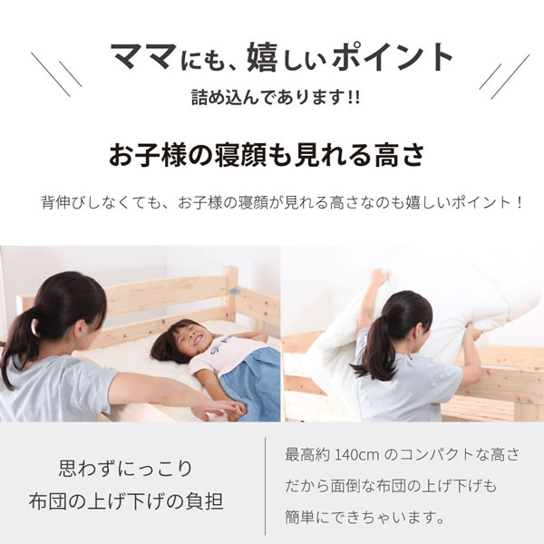 日本製無塗装ひのきすのこ二段ベッド・キングベッド・分割対応