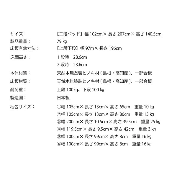 日本製無塗装ひのきすのこ二段ベッド・キングベッド・分割対応