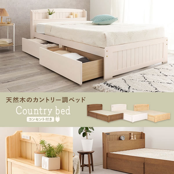 要問合わせ♥️ナチュラルなお洒落ベッド♥️セミダブル　シングル　ベッド カントリー調ベッド シングル セミダブル ベッドフレーム 布団も使える