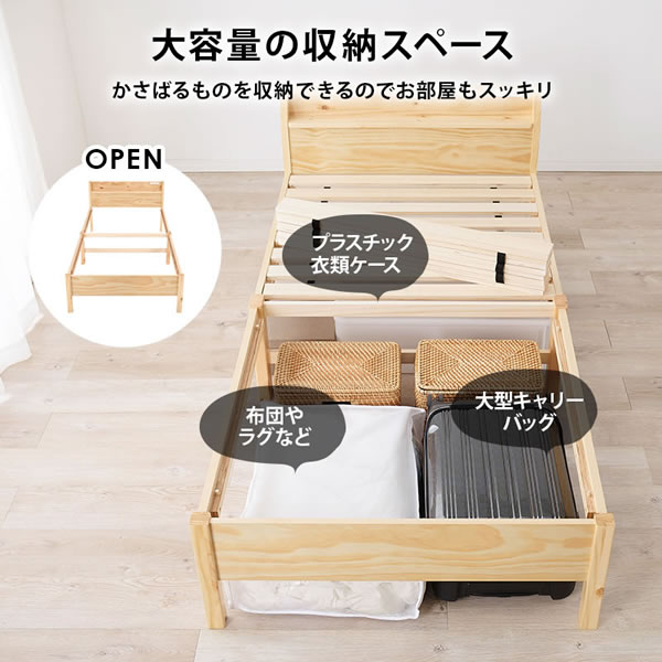 シングルベッド ベッドフレーム ベット 棚 コンセント 頑丈すのこ 簡単