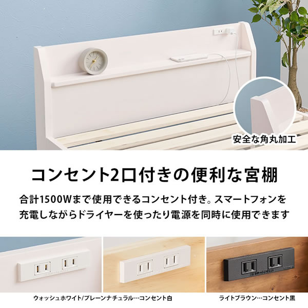【新品 送料無料】コンセント付き すのこベッド　全３色　シングル　ベッドフレーム シングルベッド ベッドフレーム ベット 棚 コンセント 頑丈すのこ 簡単