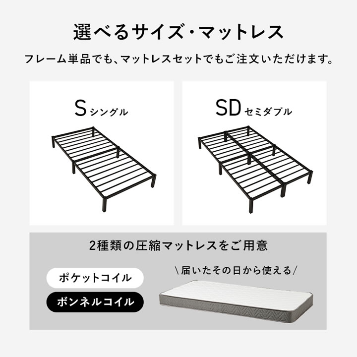 ヘッドレスベッド シングル スチールベッド ベッドフレーム ネジ不要 組立簡単 パイプベッド ベッド下収納 セミダブル_2