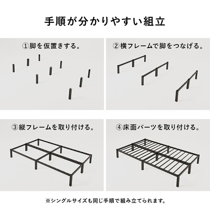 ヘッドレスベッド シングル スチールベッド ベッドフレーム ネジ不要 組立簡単 パイプベッド ベッド下収納 セミダブル_5