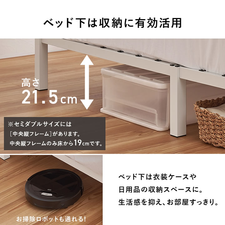 ヘッドレスベッド シングル スチールベッド ベッドフレーム ネジ不要 組立簡単 パイプベッド ベッド下収納 セミダブル_8