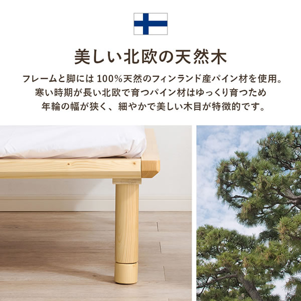 布団も使える頑丈すのこロングベッド【Heathe】高さ調整付きを通販で激安販売