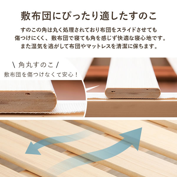 布団も使える頑丈すのこロングベッド【Heathe】高さ調整付きを通販で激安販売