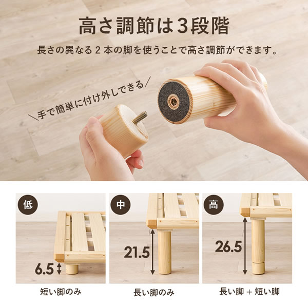 布団も使える頑丈すのこロングベッド【Heathe】高さ調整付きを通販で激安販売