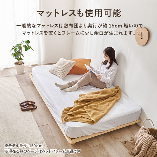 布団も使える頑丈すのこロングベッド【Heathe】高さ調整付きを通販で激安販売