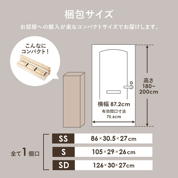 布団も使える頑丈すのこロングベッド【Heathe】高さ調整付きを通販で激安販売