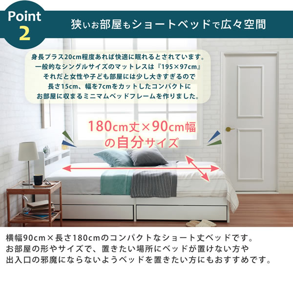 裏技隠し収納付き！女性に人気のショート丈収納ベッド【Anita-ss】を通販で激安販売