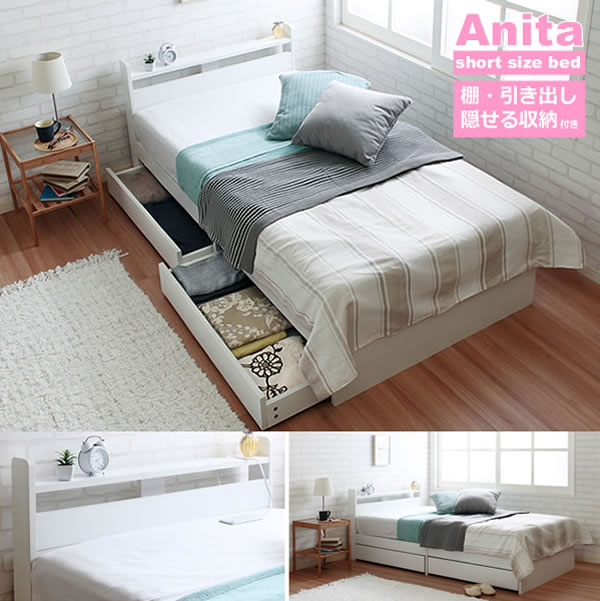 裏技隠し収納付き！女性に人気のショート丈収納ベッド【Anita-ss】を通販で激安販売