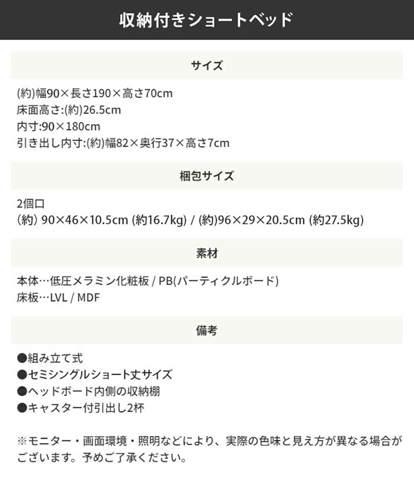裏技隠し収納付き！女性に人気のショート丈収納ベッド【Anita-ss】を通販で激安販売