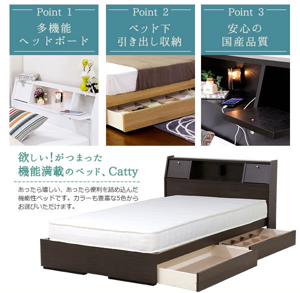 ベッド 収納 日本製 フラップテーブル 照明 コンセント Catty 仕切り付