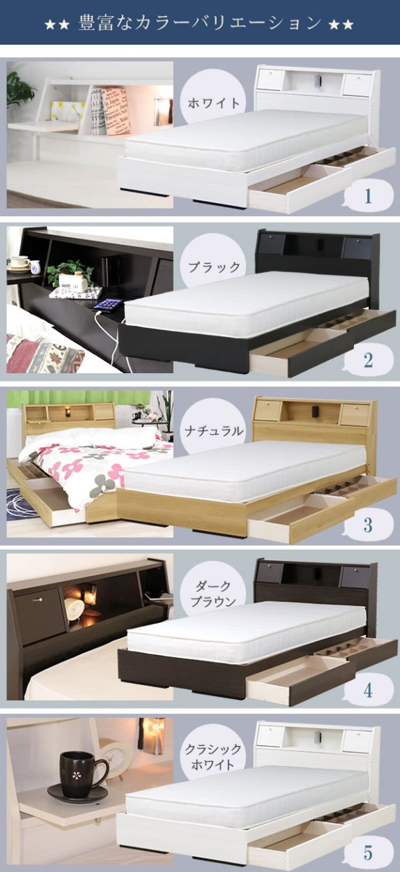 ベッド 収納 日本製 フラップテーブル 照明 コンセント Catty 仕切り付