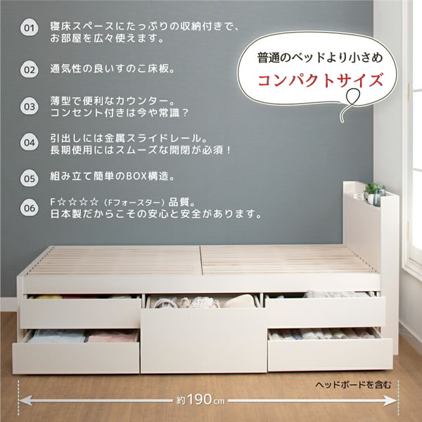 高品質で低価格！すのこ仕様日本製ショート丈チェストベッド【Mildred】を通販で激安販売