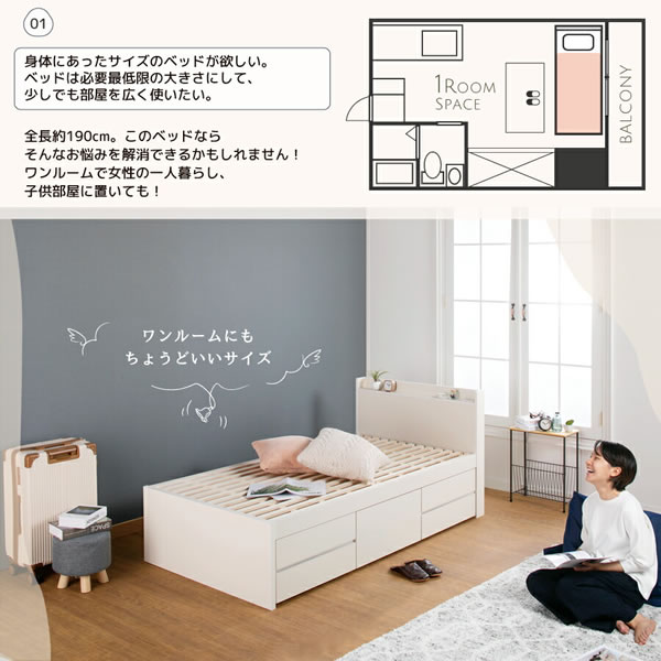 高品質で低価格！すのこ仕様日本製ショート丈チェストベッド【Mildred】を通販で激安販売
