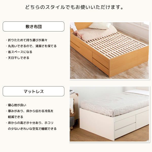 高品質で低価格！すのこ仕様日本製ショート丈チェストベッド【Mildred】を通販で激安販売