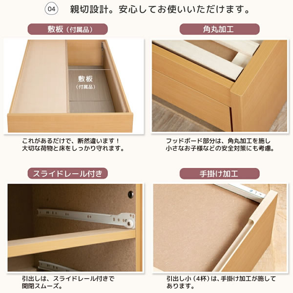 高品質で低価格！すのこ仕様日本製ショート丈チェストベッド【Mildred】を通販で激安販売