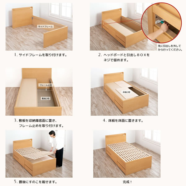 高品質で低価格！すのこ仕様日本製ショート丈チェストベッド【Mildred】を通販で激安販売