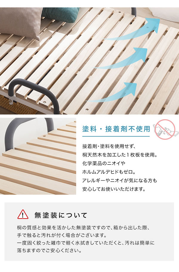 桐すのこ折りたたみベッド シングル キャスター付き 通気性抜群 軽量