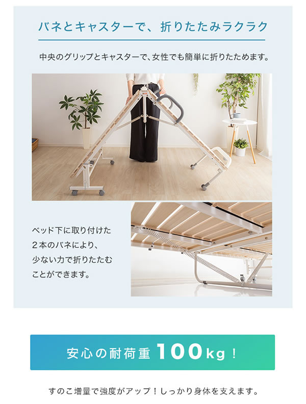 桐すのこ折りたたみベッド シングル キャスター付き 通気性抜群 軽量