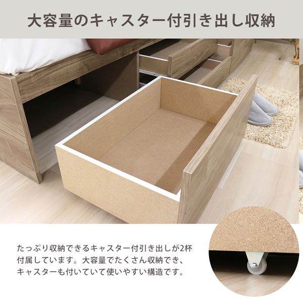 日本製チェストベッド シングル〜ダブル対応｜引き出し収納付き・2口