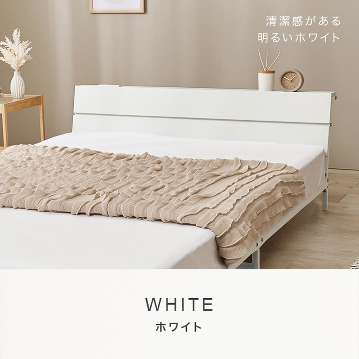 おしゃれな棚・コンセント付き強化スチールパイプベッド【Clemens】を通販で激安販売