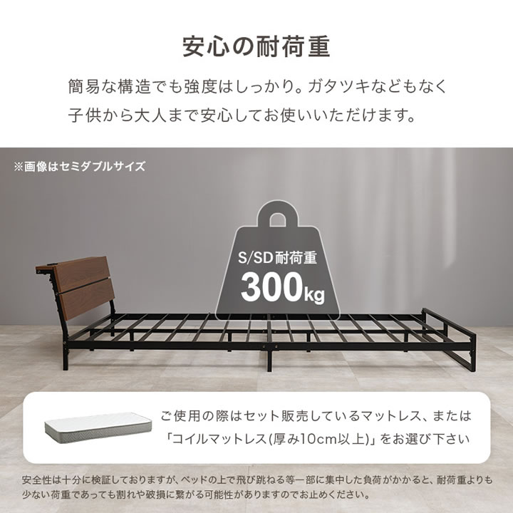 おしゃれな棚・コンセント付き強化スチールパイプベッド【Clemens】を通販で激安販売