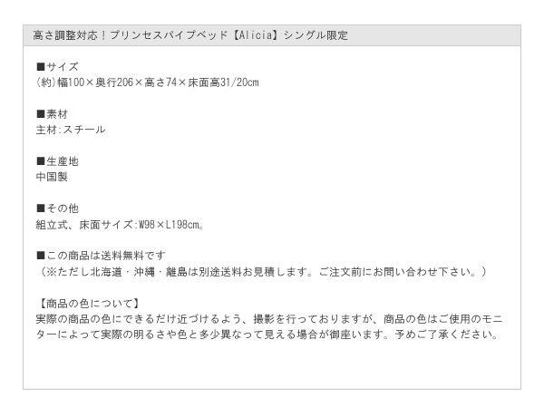 通販で激安販売