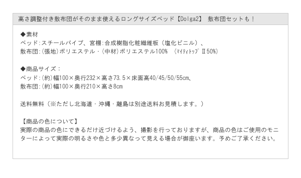 ロングサイズベッド【Dolga】を通販で激安販売