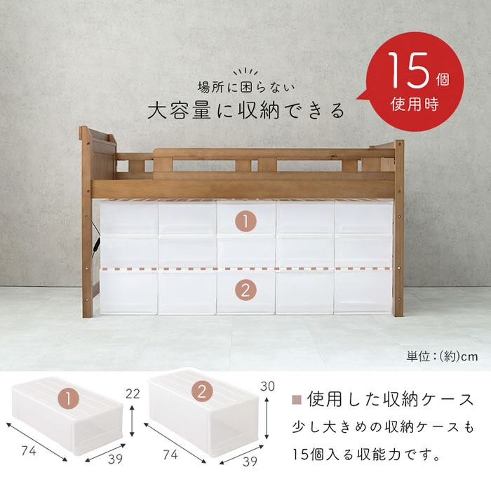 ロフトベッド 木製 ロータイプ ベッド下76.5cm 低め設計 子供 安心