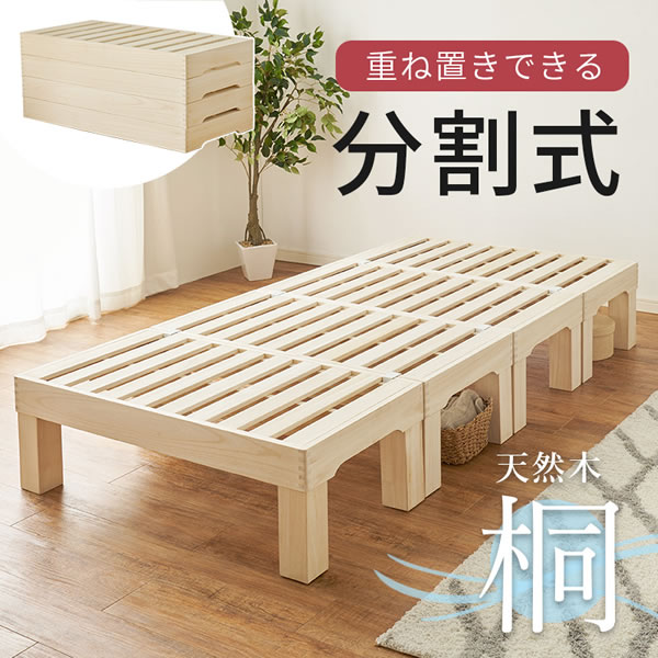 分割式　折りたたみスノコベッド 楽天市場】すのこベッド ダブル 4つ折り式 桐 桐すのこ ダブル