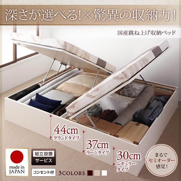 跳ね上げ式ベッド ベッドフレーム 日本製 国産 シングル 収納付き