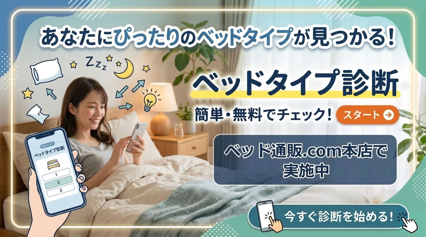 ベッド通販ドットコム - Yahoo!ショッピング