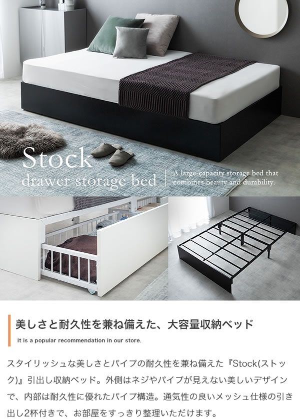 ヘッドレスデザインスチールパイプベッド【Stock】引き出し収納付きを通販で激安販売