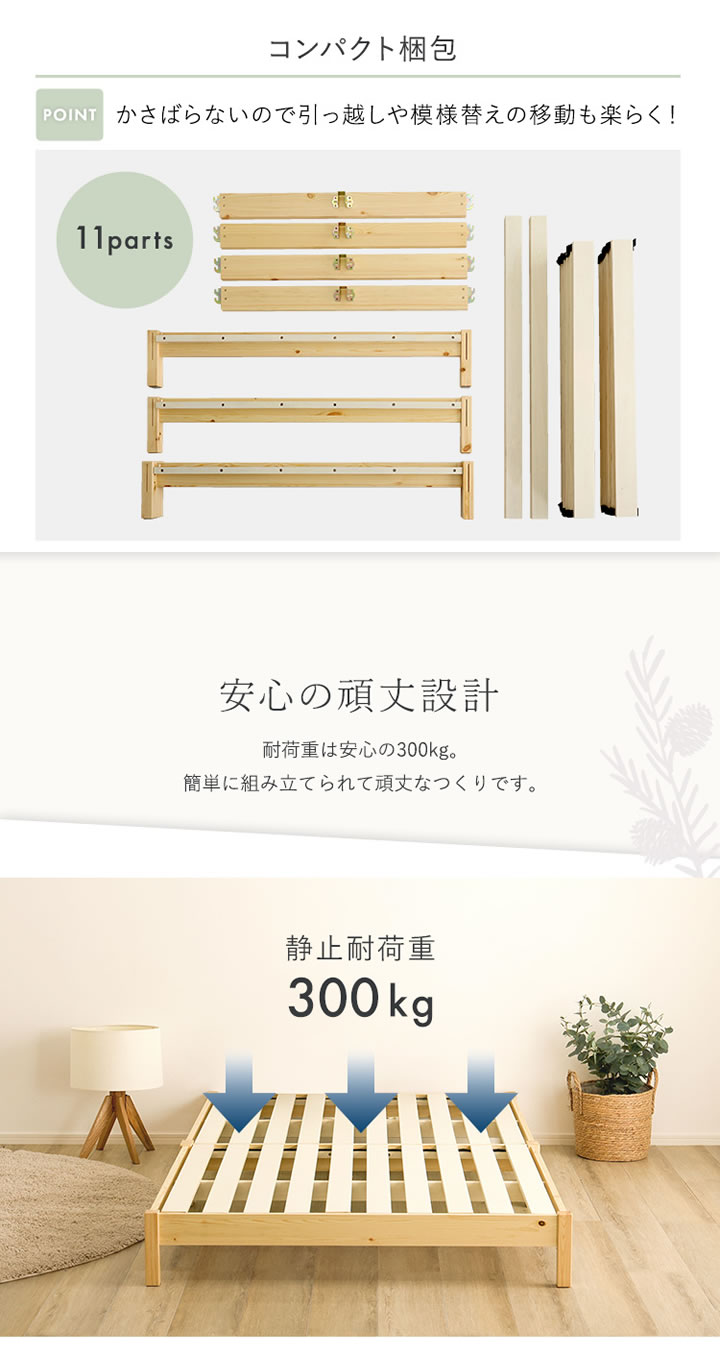 天然木パイン材仕様簡単組み立てヘッドレスベッド【Cleto】を通販で激安販売