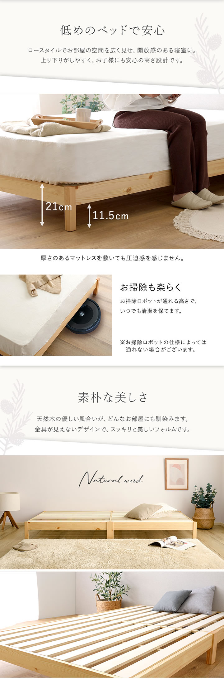 天然木パイン材仕様簡単組み立てヘッドレスベッド【Cleto】を通販で激安販売