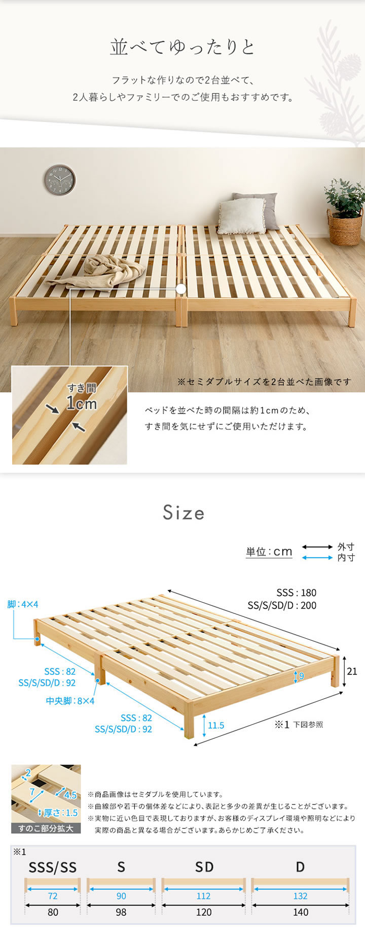 天然木パイン材仕様簡単組み立てヘッドレスベッド【Cleto】を通販で激安販売