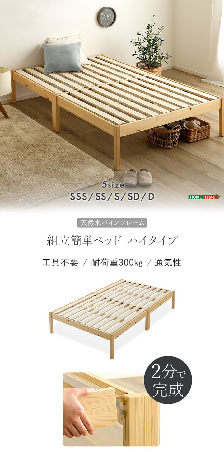 組み立て簡単ヘッドレスベッド【Cleto-ht】レギュラー丈を通販で激安販売