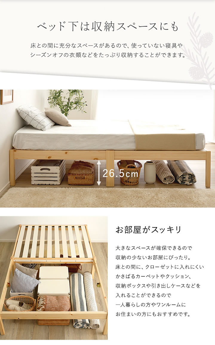 組み立て簡単ヘッドレスベッド【Cleto-ht】レギュラー丈を通販で激安販売