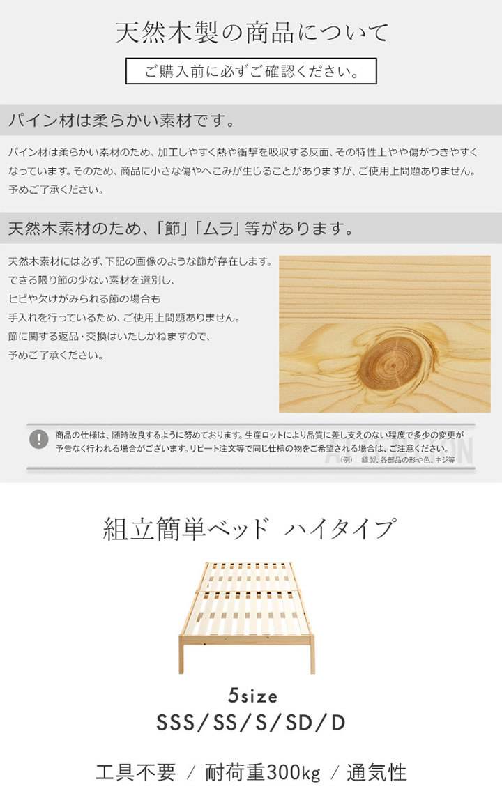 組み立て簡単ヘッドレスベッド【Cleto-ht】レギュラー丈を通販で激安販売