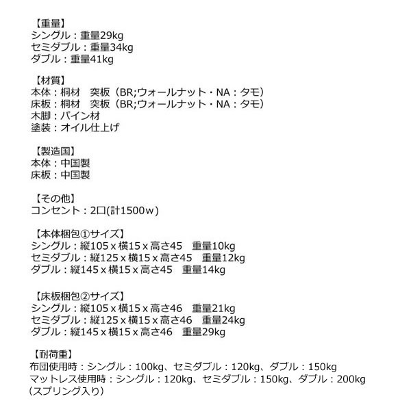 ベッド すのこ 安い シンプルデザイン セミダブル欠品次回入荷未定 オイル仕上げ 棚 高さ調整 コンセント Elias