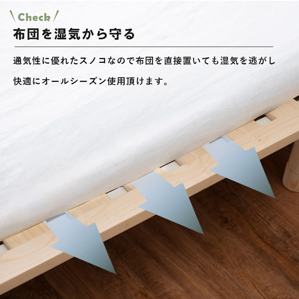 布団サイズに合わせたロングサイズすのこベッド【Palmiro】高さ調整付きを通販で激安販売