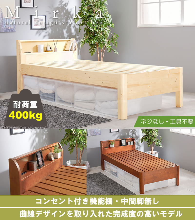 値下げ‼️【ほぼ未使用品】ブラウン 折りたたみベッド ヘッドレ スト付き ベッド 組立簡単 頑丈 ボルトレスベッド 可愛い棚付き 高さ調整 Mirka