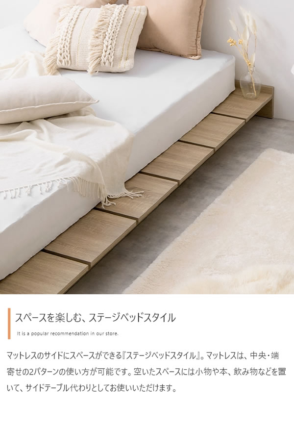 ローベッド すのこベッド セミダブル ダブル ステージデザイン ヘッド