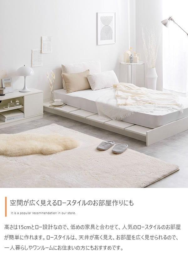 ローベッド すのこベッド セミダブル ダブル ステージデザイン ヘッド